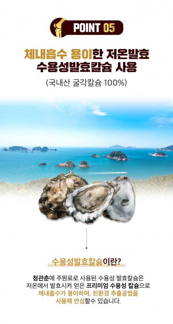 수용성발효칼슘 사용